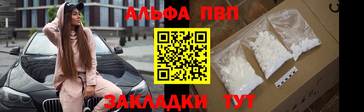 Alfa_PVP VHQ  Alfa_PVP мука  Грязи  Вход с VPN 