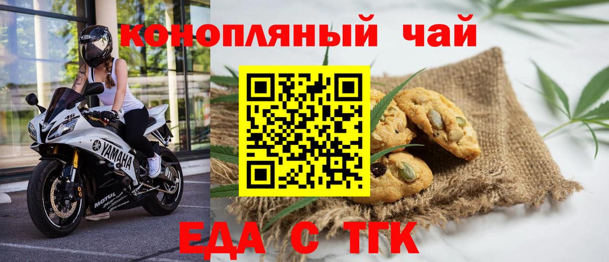 Еда ТГК марихуана Грязи