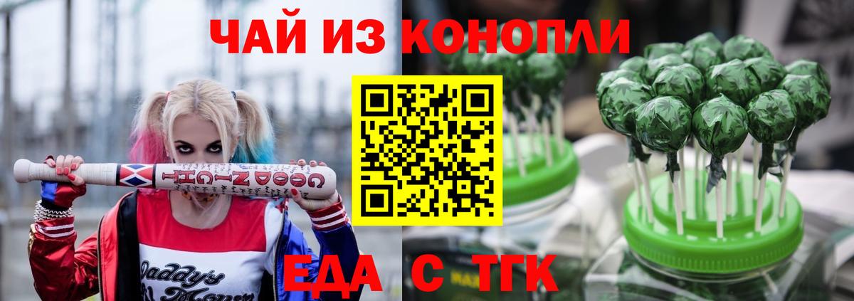 Грязи  Canna-Cookies конопля  Вход с VPN 