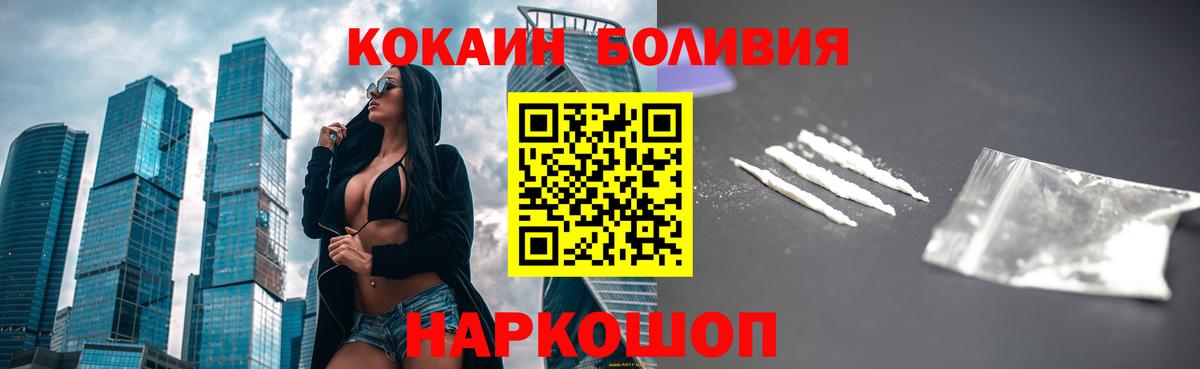 Кокаин FishScale  Кокаин 99%  Cocaine  Вход с VPN  Грязи 