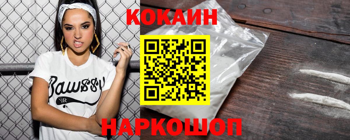 COCAIN Columbia Грязи