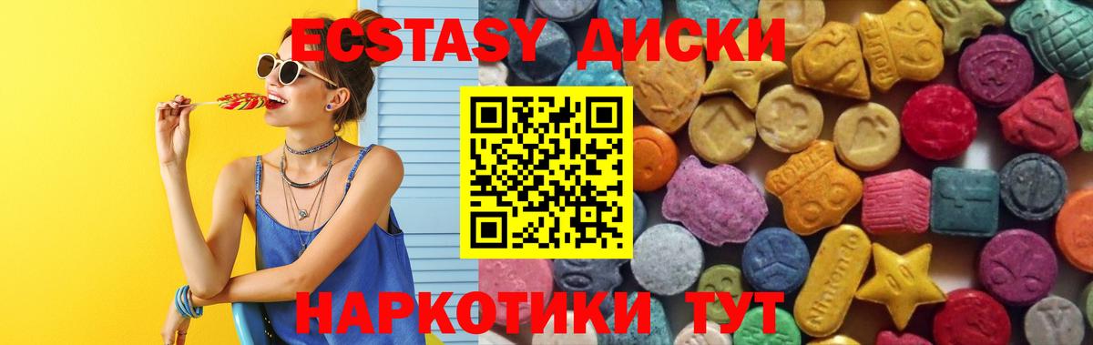 Грязи  Экстази Philipp Plein  omg онион  Вход с VPN  Экстази диски  ЭКСТАЗИ 