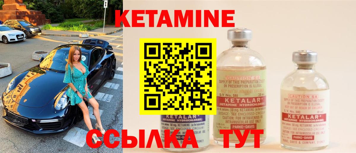 Грязи  Кетамин ketamine  Вход с VPN 