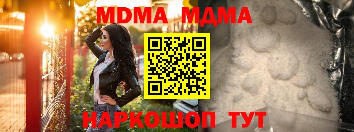 Грязи  MDMA  MDMA молли  Вход с VPN  MDMA молли 