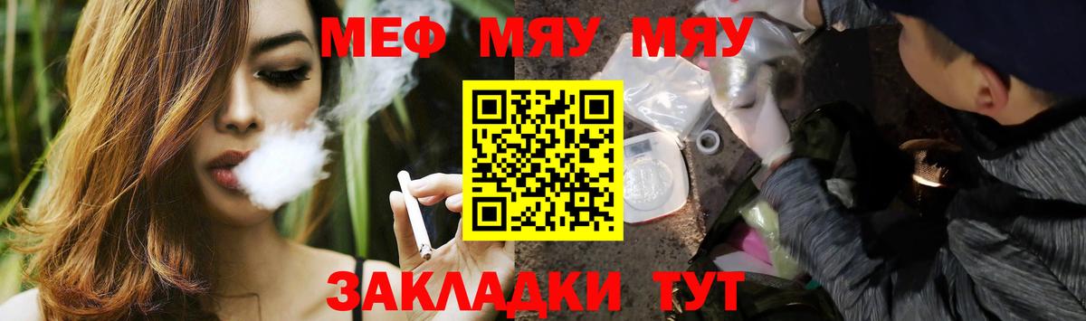 Мефедрон  Грязи