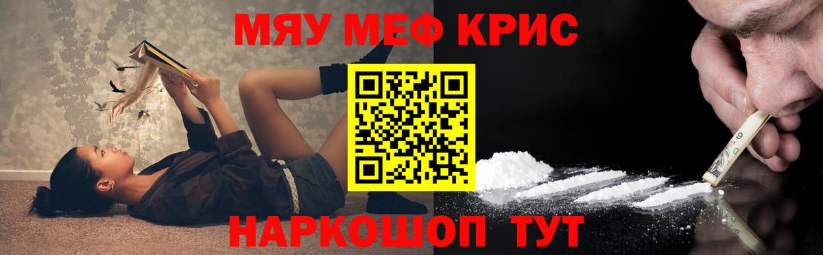 МЕФ VHQ  МЕФ  Грязи  МЯУ-МЯУ  Вход с VPN  Мефедрон VHQ 