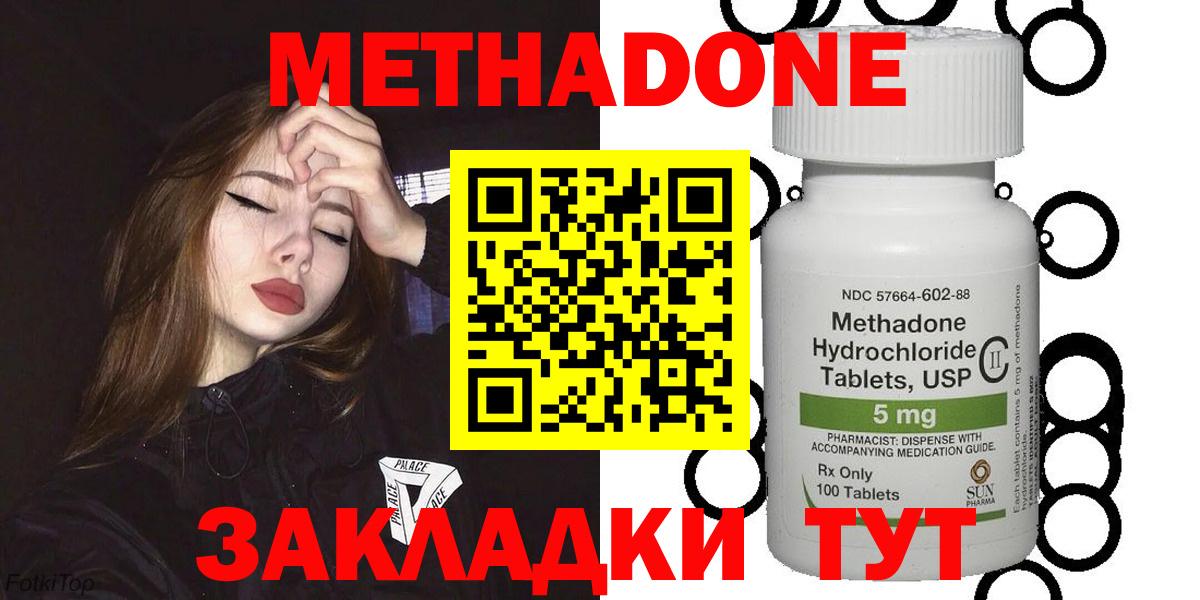 Метадон VHQ Грязи