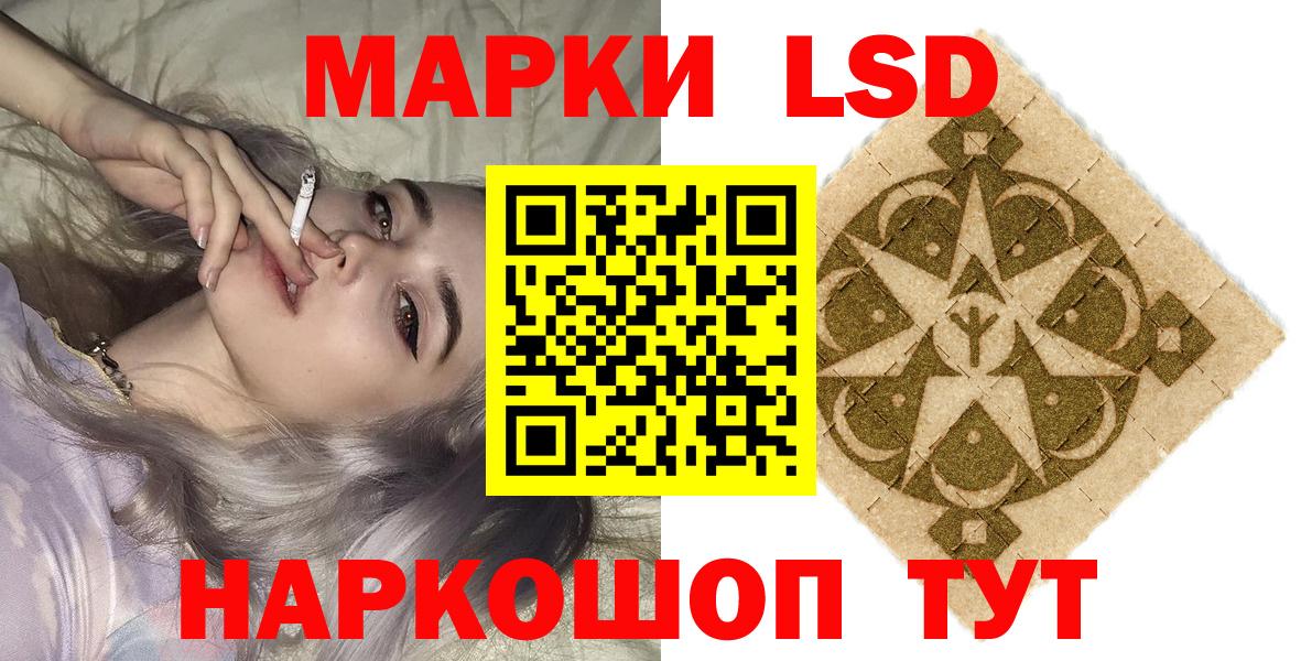 Марки NBOMe 1,5мг Грязи