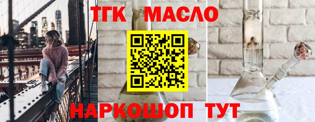 Грязи  Дистиллят ТГК вейп  Вход с VPN 