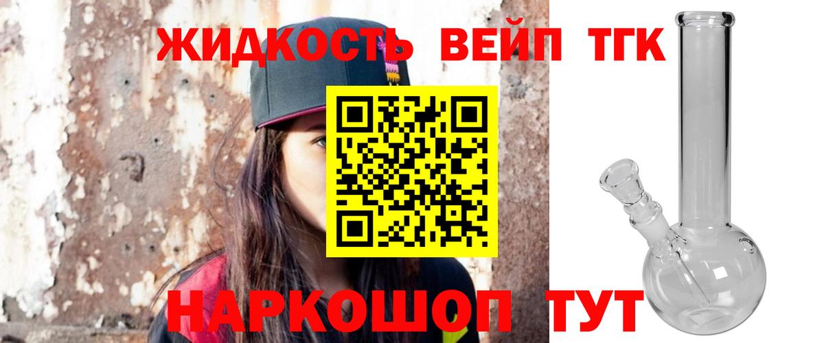 Дистиллят ТГК вейп Грязи